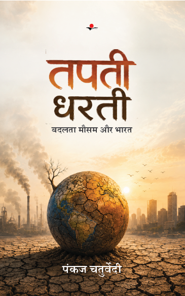 Tapti Dharti : Badalta Mausam Aur Bharat